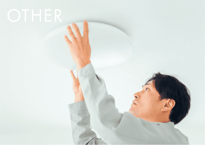 その他のリフォーム